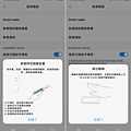 vivo X21 開箱-軟體畫面 (ifans 林小旭) (31).png