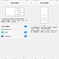 vivo X21 開箱-軟體畫面 (ifans 林小旭) (32).png