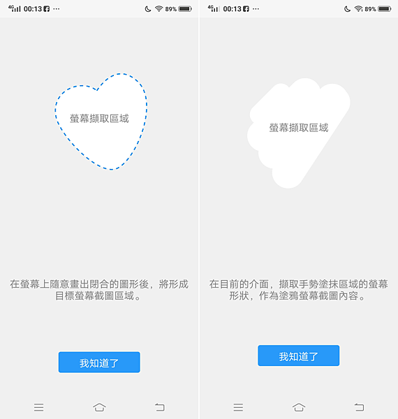 vivo X21 開箱-軟體畫面 (ifans 林小旭) (36).png