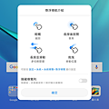 HUAWEI MediaPad M5 平板電腦畫面 (ifans 林小旭) 05.png