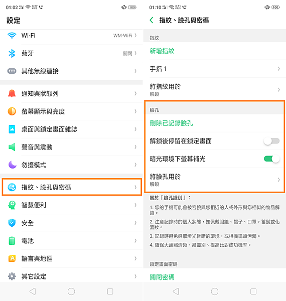 OPPO R15 系統畫面 (1).png