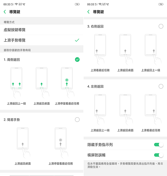 OPPO R15 系統畫面 (14).png