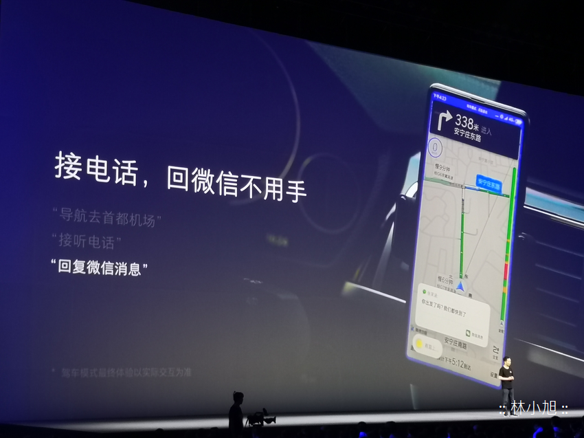 小米發表會 MIUI 10 (11).png