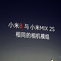 小米發表會-小米 8 (17).png