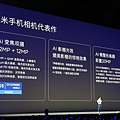 小米發表會-小米 8 (27).png