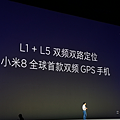 小米發表會-小米 8 (32).png