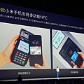 小米發表會-小米 8 (31).png