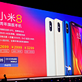 小米發表會-小米 8 (35).png