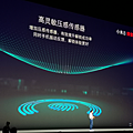 小米發表會-小米 8 (38).png