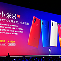 小米發表會-小米 8 SE (1).png