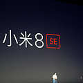小米發表會-小米 8 SE (2).png
