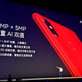 小米發表會-小米 8 SE (11).png