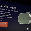 小米發表會-小米 VR 一體機 (1).png