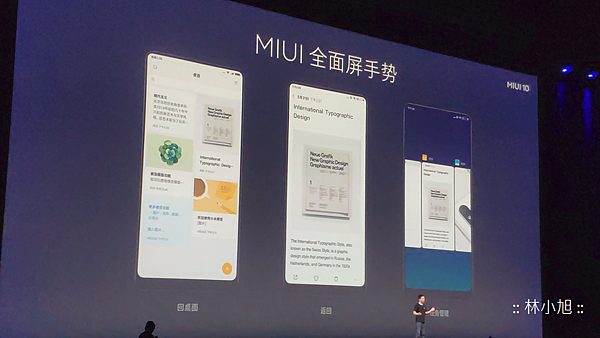 小米發表會 MIUI 10 (4).png