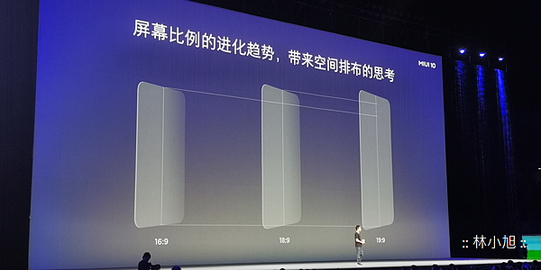 小米發表會 MIUI 10 (5).png