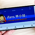 LG G7 ThinQ 開箱 (ifans 林小旭) (53).png