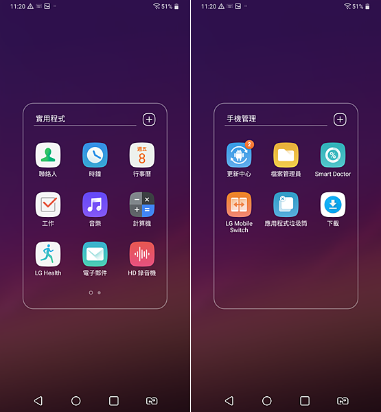 LG G7 ThinQ 操作畫面 (ifans 林小旭) (06).png