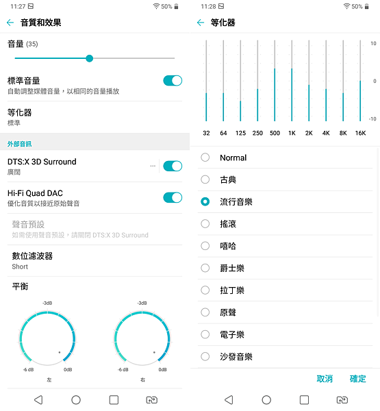 LG G7 ThinQ 操作畫面 (ifans 林小旭) (08).png