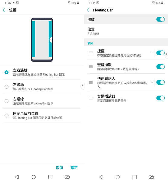 LG G7 ThinQ 操作畫面 (ifans 林小旭) (12).png