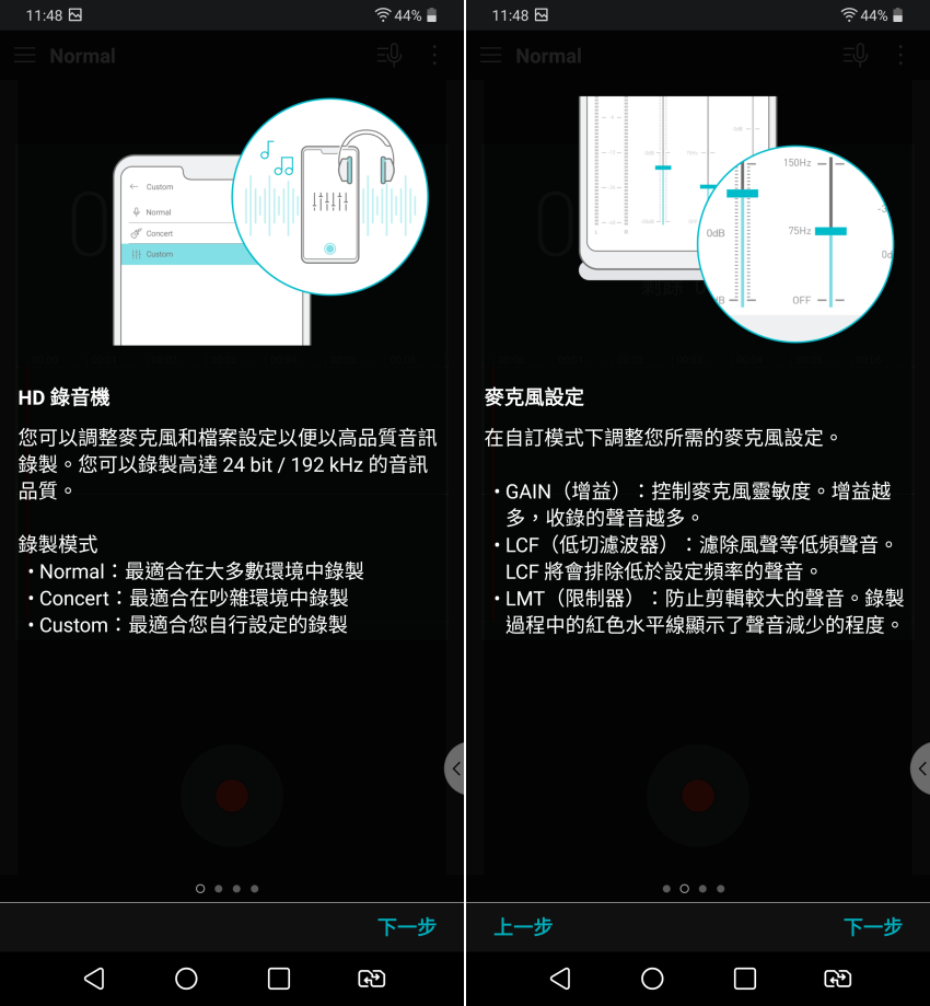 LG G7 ThinQ 操作畫面 (ifans 林小旭) (15).png