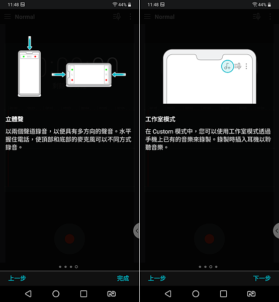 LG G7 ThinQ 操作畫面 (ifans 林小旭) (16).png