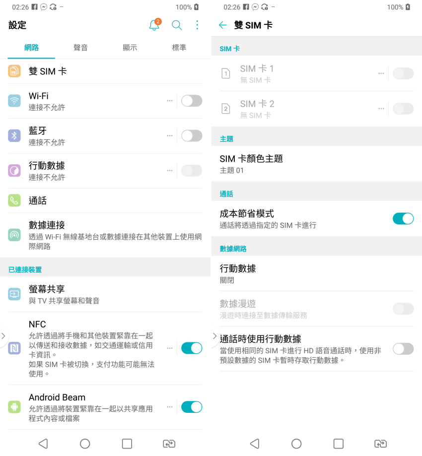 LG G7 ThinQ 操作畫面 (ifans 林小旭) (47).png