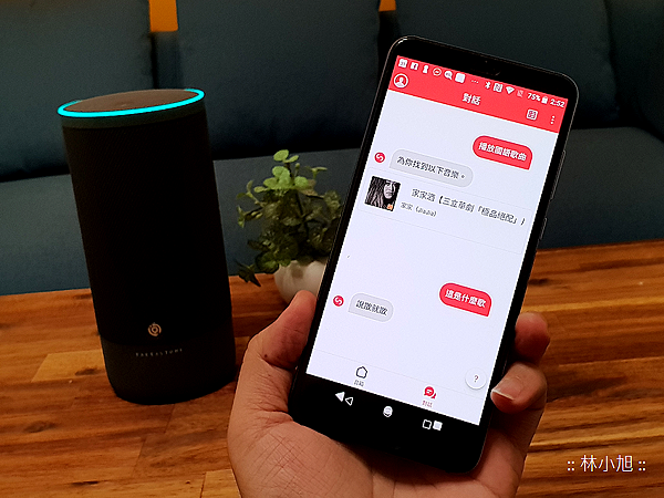 遠傳問問智慧音箱 (ifans 林小旭) (22).png