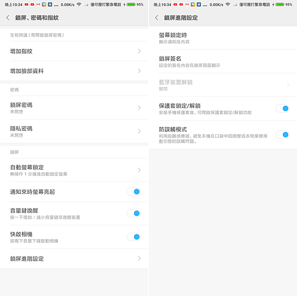 紅米 Note 5 畫面 (ifans 林小旭) 08.png