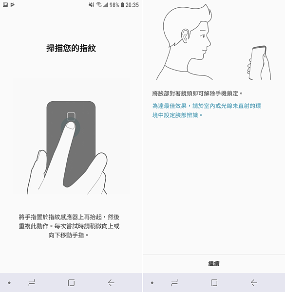 Samsung Galaxy J6 畫面 (ifans 林小旭) (7).png