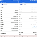 Samsung Galaxy J6 畫面 (ifans 林小旭) (17).png