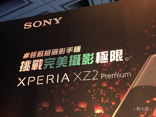 Sony Xperia XZ2 Premium 開箱 (ifans 林小旭) (65).png