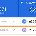 ASUS 華碩 ZenFone 5Z 效能 (ifans 林小旭) (4).png