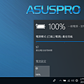 ASUSPRO P5440 商務輕薄筆記型電腦操作畫面 (ifans 林小旭) (8).png