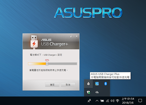 ASUSPRO P5440 商務輕薄筆記型電腦操作畫面 (ifans 林小旭) (7).png