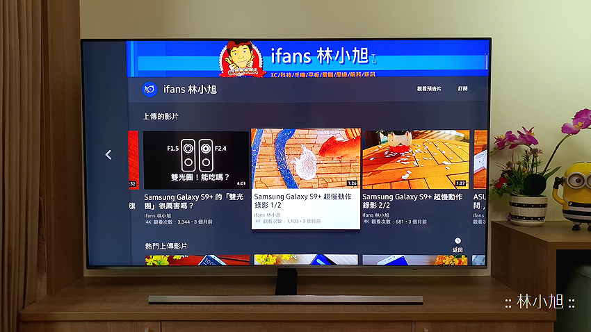 Samsung 65 吋 UA65NU8000W UHD 4K Smart TV 開箱 (ifans 林小旭) (27).png