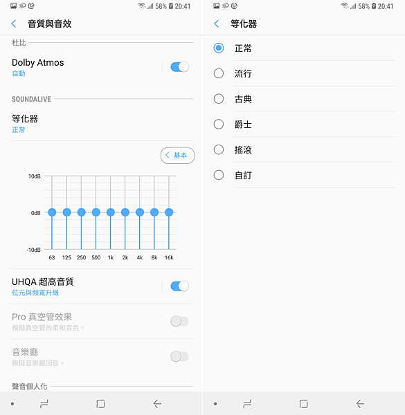 Samsung Galaxy A8 Star 畫面 (ifans 林小旭) (7).png