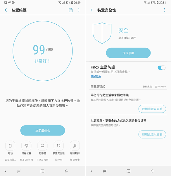 Samsung Galaxy A8 Star 畫面 (ifans 林小旭) (18).png