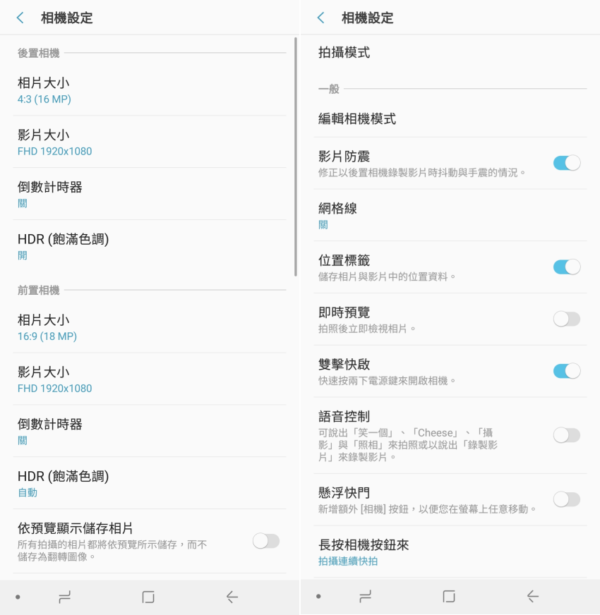 Samsung Galaxy A8 Star 畫面 (ifans 林小旭) (27).png