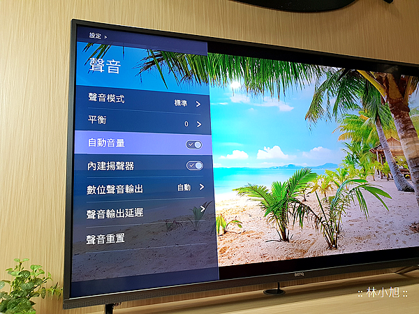 BenQ E50-700 智慧藍光舒眠模式護眼智慧電視開箱 (39).png