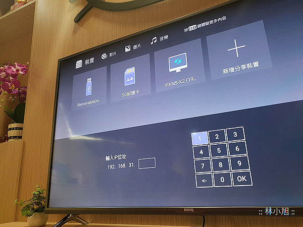 BenQ E50-700 智慧藍光舒眠模式護眼智慧電視開箱 (48).png