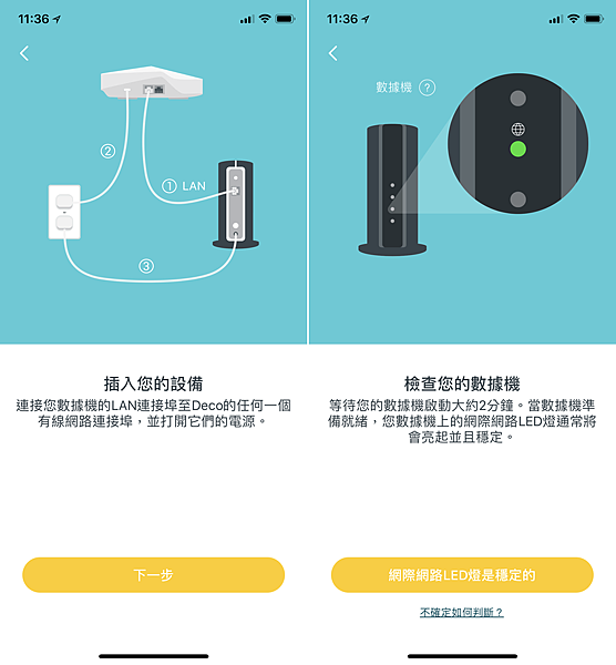 TP-Link 物聯網 Deco M9 Plus 智慧家庭 AC2200 三頻無線網狀路由器畫面 (ifans 林小旭) (5).png