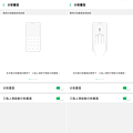 OPPO FIND X  畫面 (ifans 林小旭) (20).png