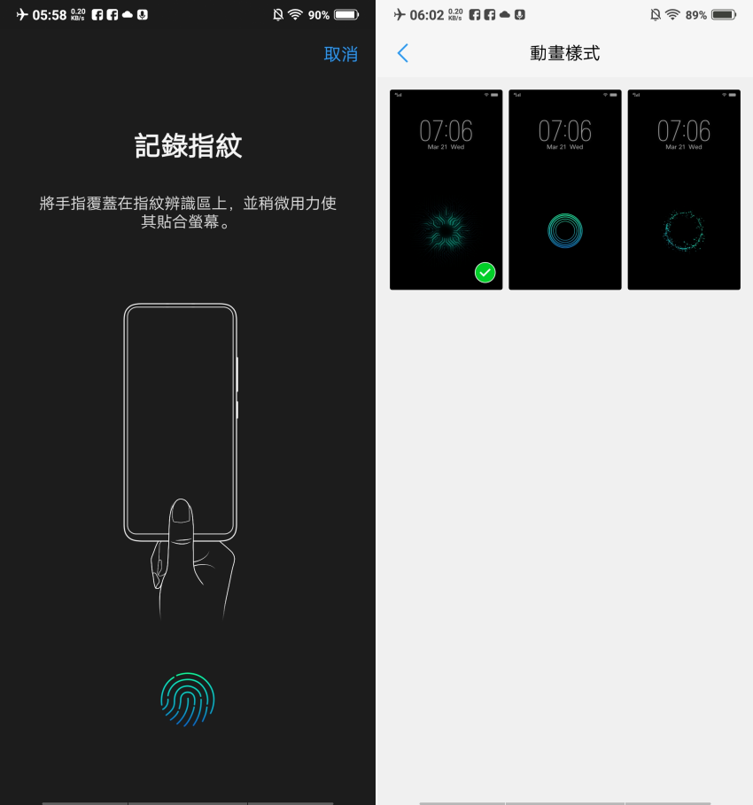 vivo NEX 智慧型手機開箱-畫面 (ifans 林小旭) (20).png