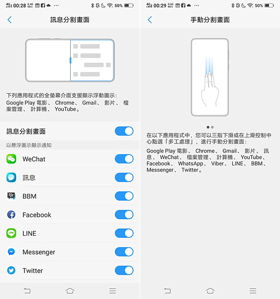 vivo NEX 智慧型手機開箱-畫面 (ifans 林小旭) (41).png