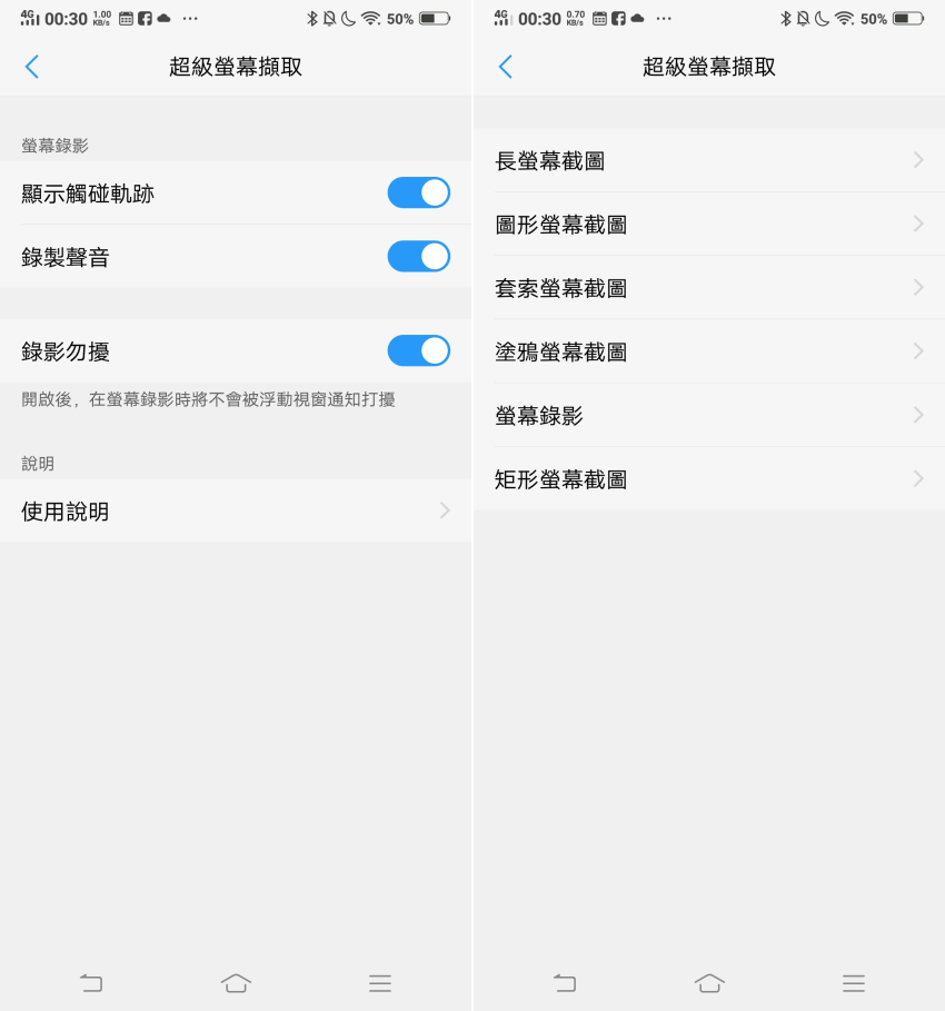 vivo NEX 智慧型手機開箱-畫面 (ifans 林小旭) (42).png