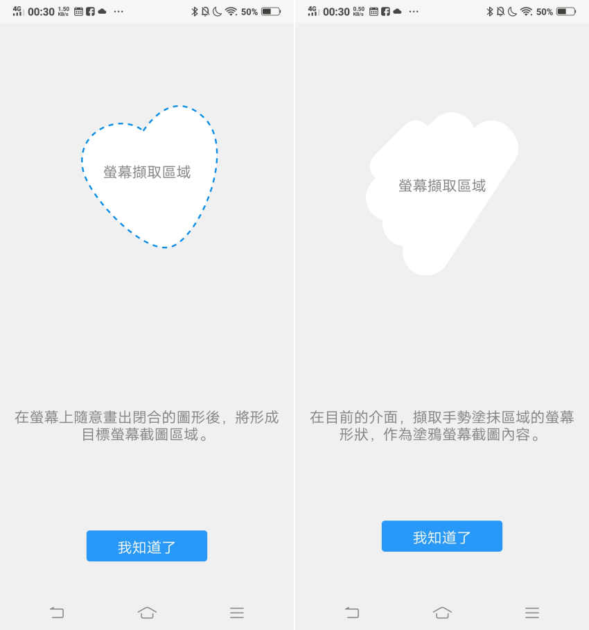 vivo NEX 智慧型手機開箱-畫面 (ifans 林小旭) (43).png