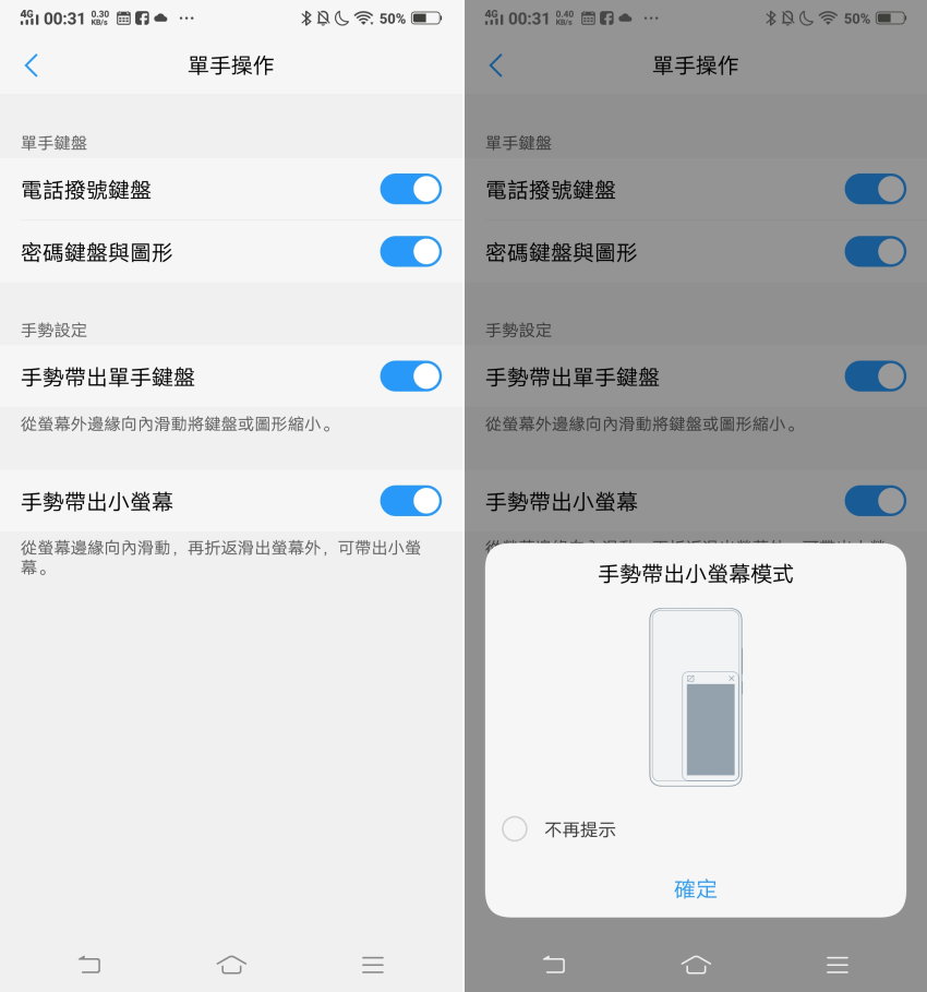 vivo NEX 智慧型手機開箱-畫面 (ifans 林小旭) (45).png