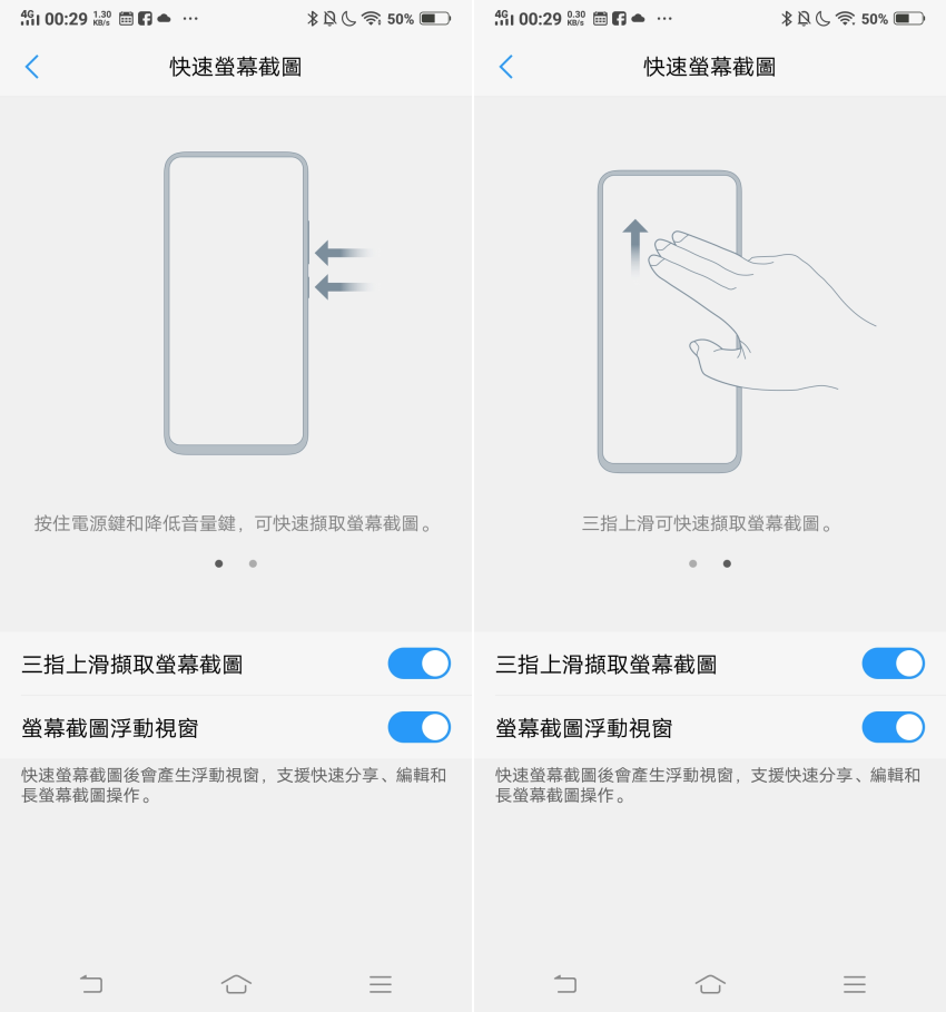 vivo NEX 智慧型手機開箱-畫面 (ifans 林小旭) (44).png