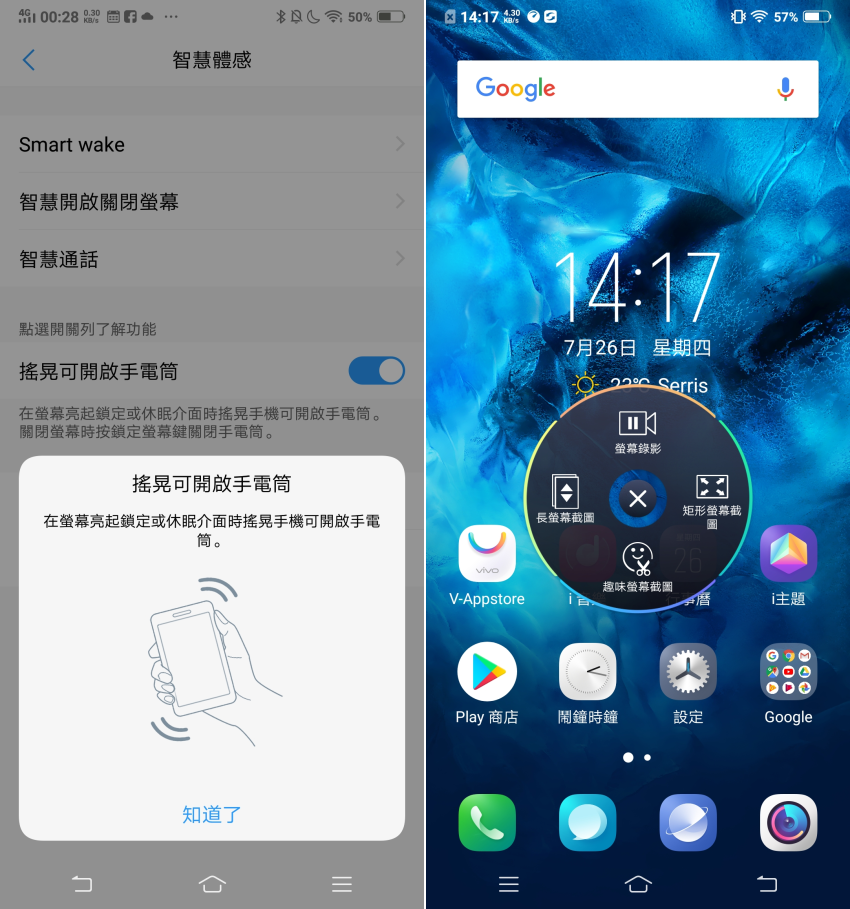 vivo NEX 智慧型手機開箱-畫面 (ifans 林小旭) (49).png