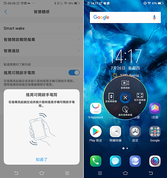 vivo NEX 智慧型手機開箱-畫面 (ifans 林小旭) (49).png